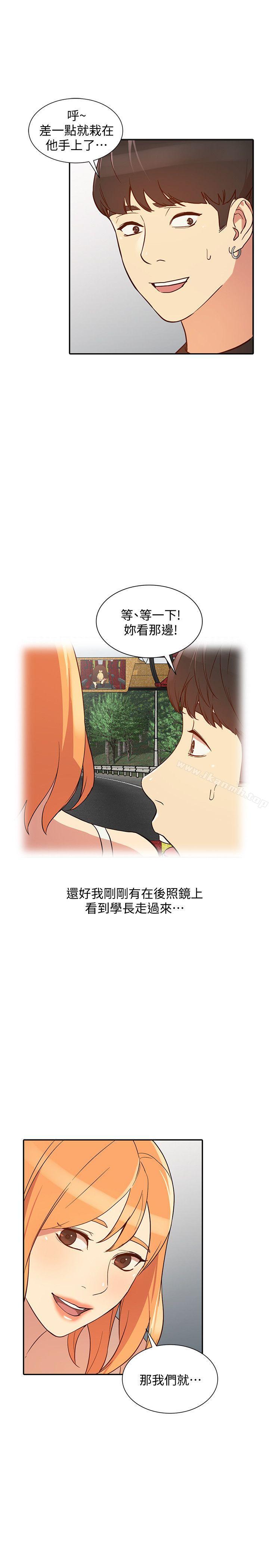 《人妻姐姐》漫画 第21話-純愛的誘惑