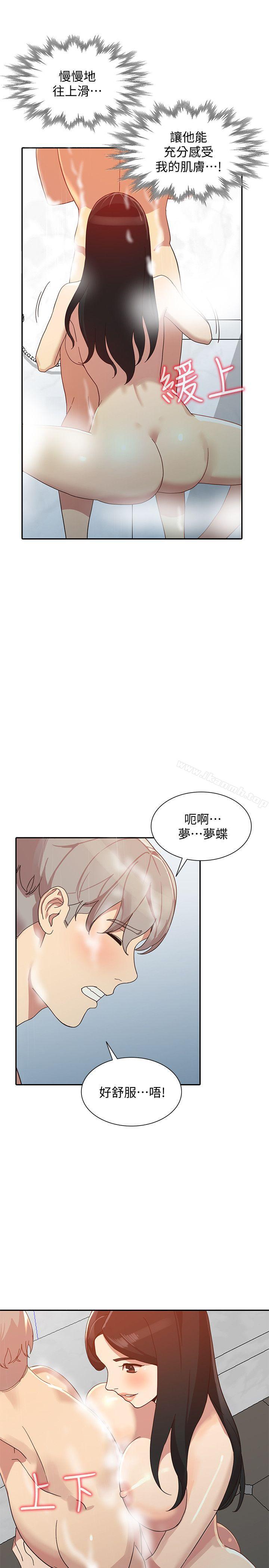 《人妻姐姐》漫画 第22話-我知道你要什麼