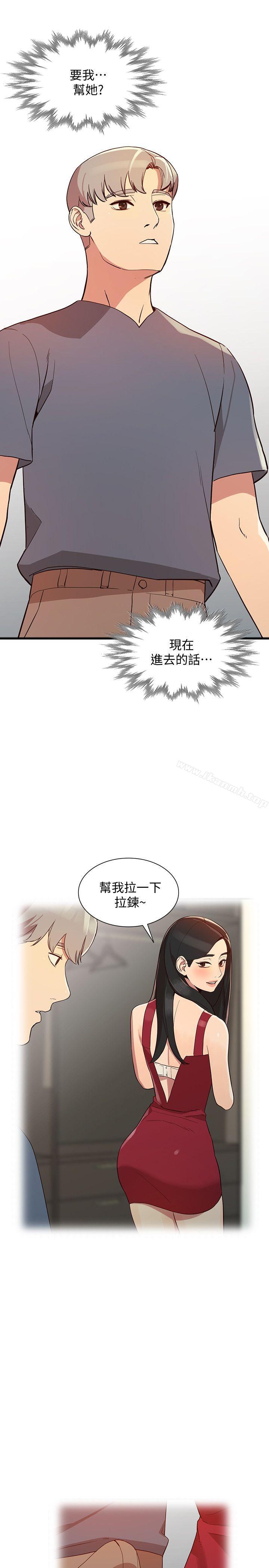 《人妻姐姐》漫画 第22話-我知道你要什麼