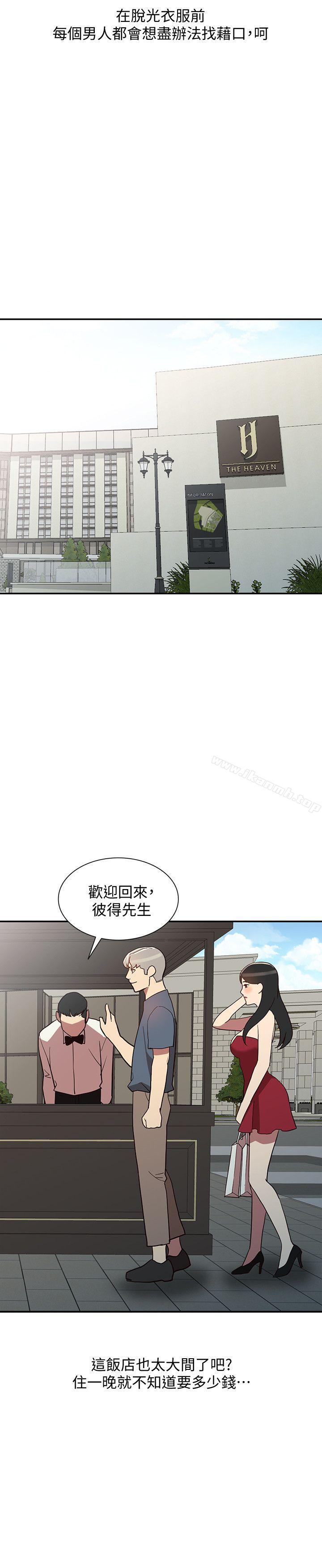《人妻姐姐》漫画 第22話-我知道你要什麼