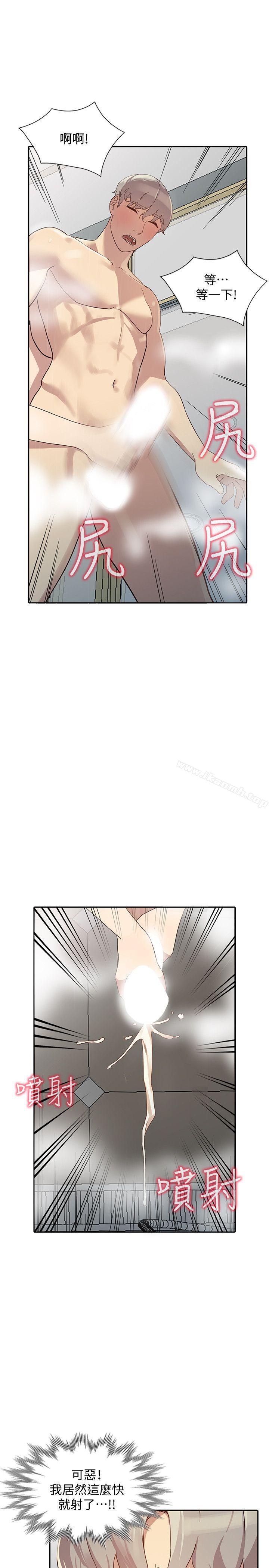 《人妻姐姐》漫画 第22話-我知道你要什麼