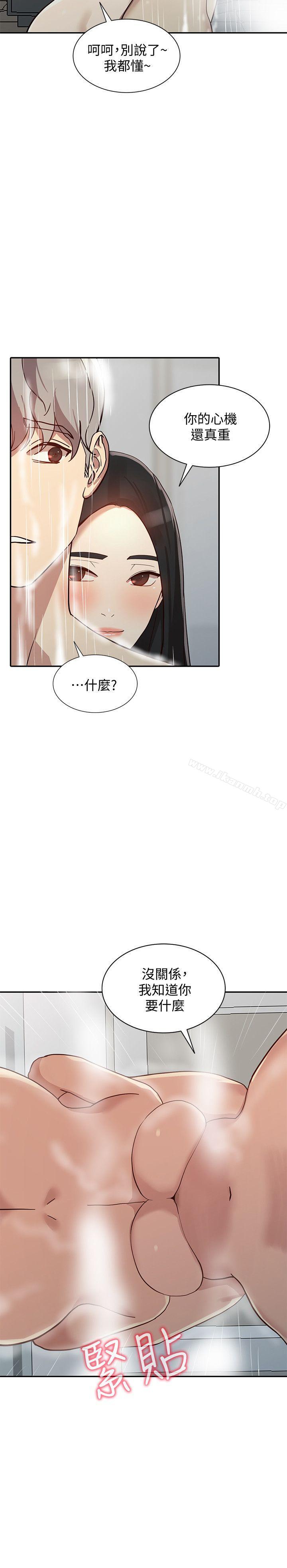 《人妻姐姐》漫画 第22話-我知道你要什麼