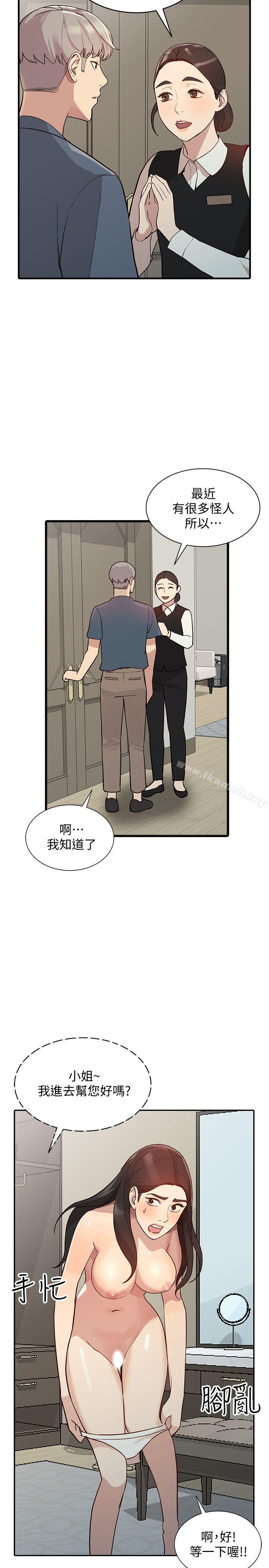 《人妻姐姐》漫画 第22話-我知道你要什麼