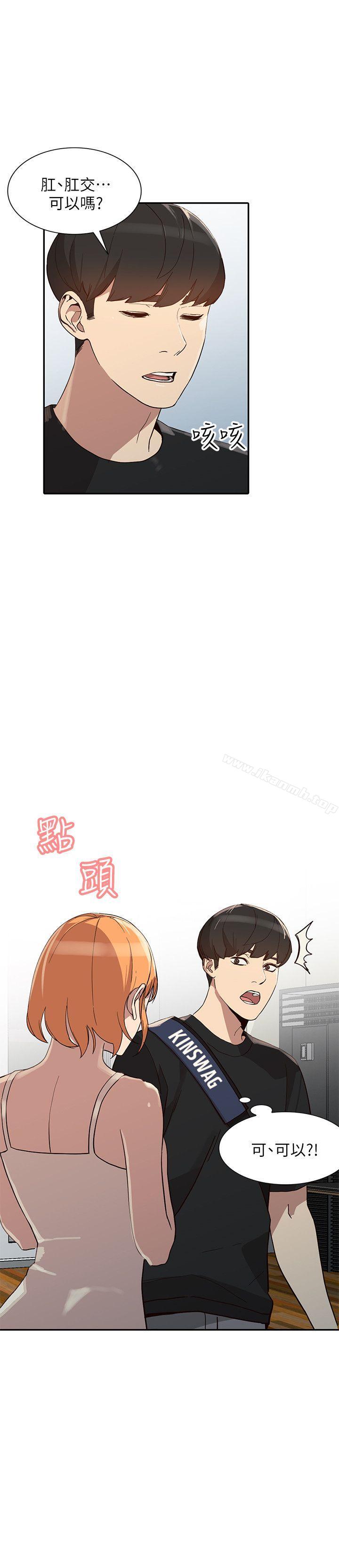 《人妻姐姐》漫画 第23話-全新的刺激