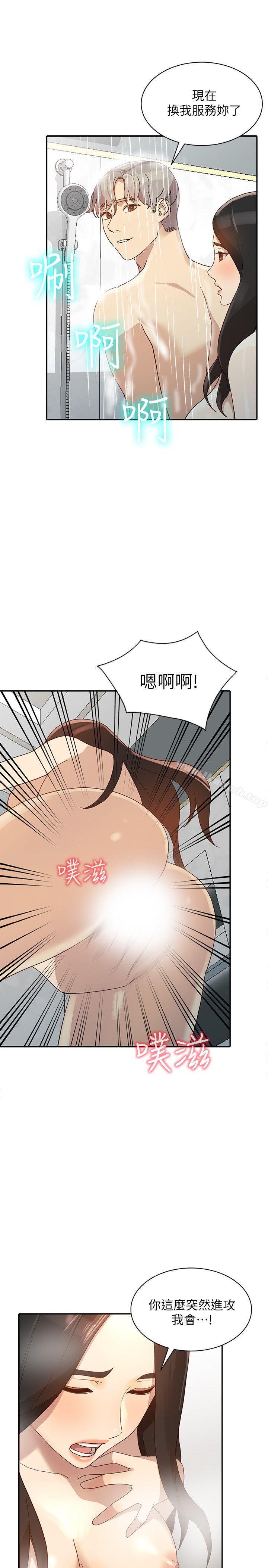 《人妻姐姐》漫画 第23話-全新的刺激