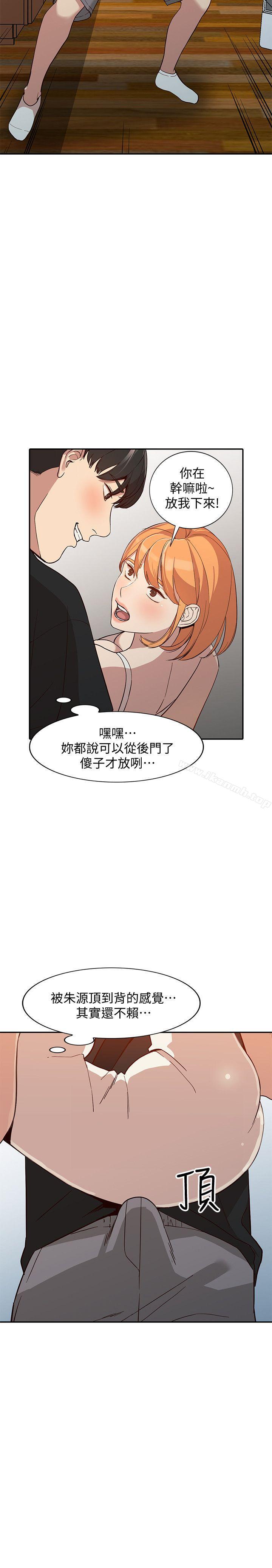 《人妻姐姐》漫画 第23話-全新的刺激