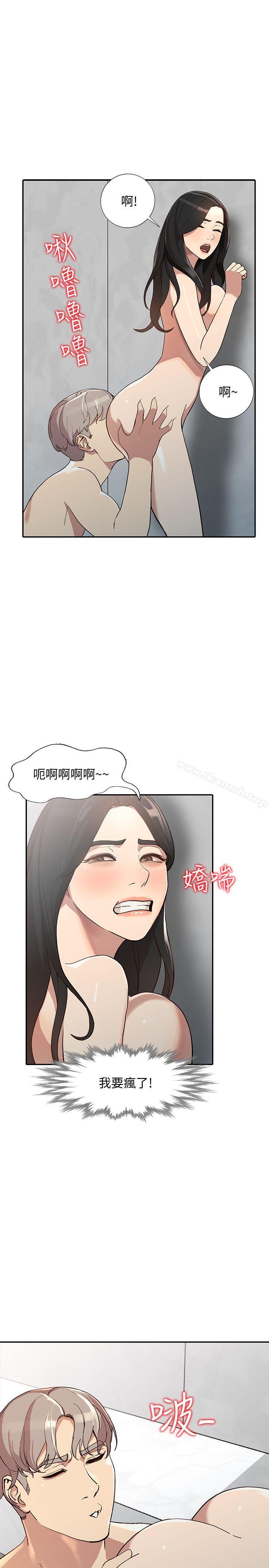 《人妻姐姐》漫画 第23話-全新的刺激