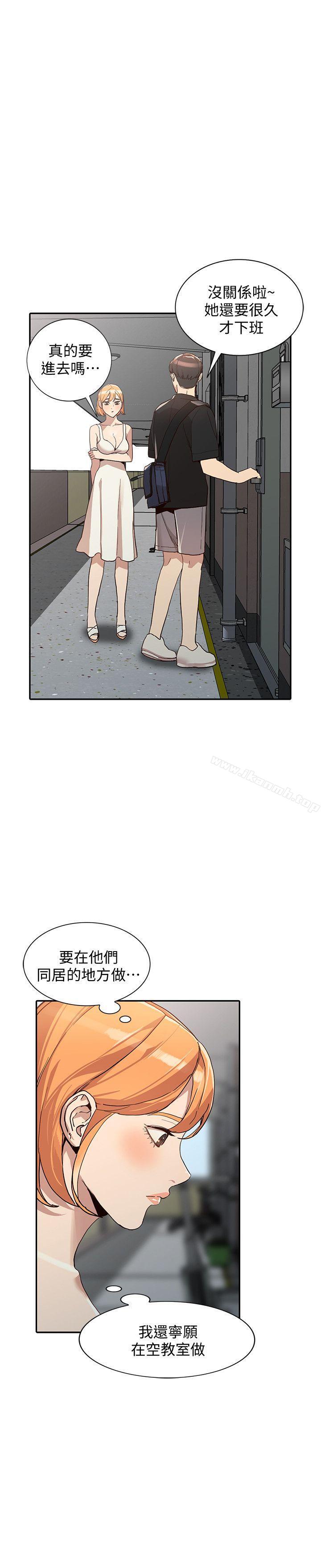 《人妻姐姐》漫画 第23話-全新的刺激