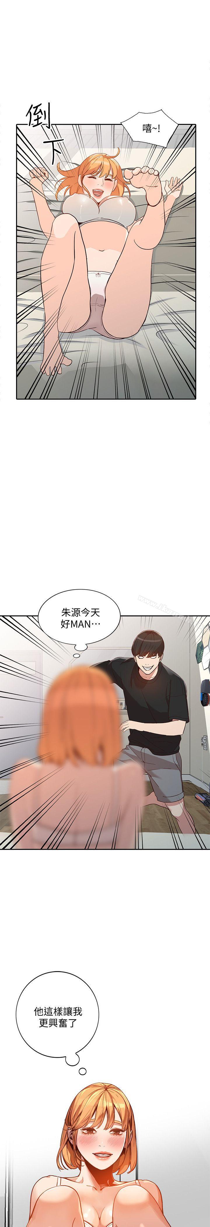 《人妻姐姐》漫画 第23話-全新的刺激
