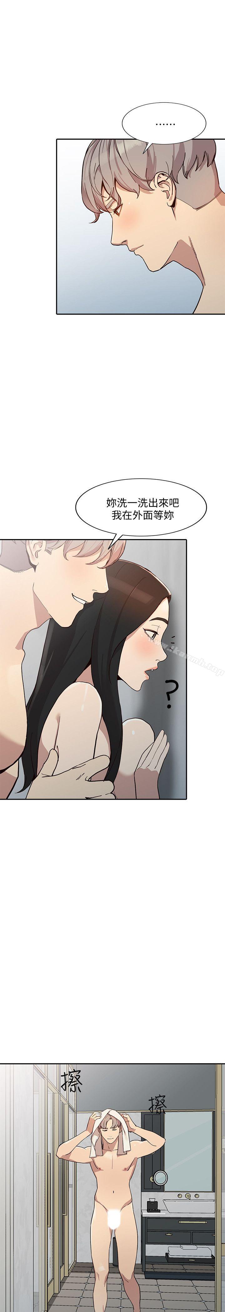 《人妻姐姐》漫画 第23話-全新的刺激