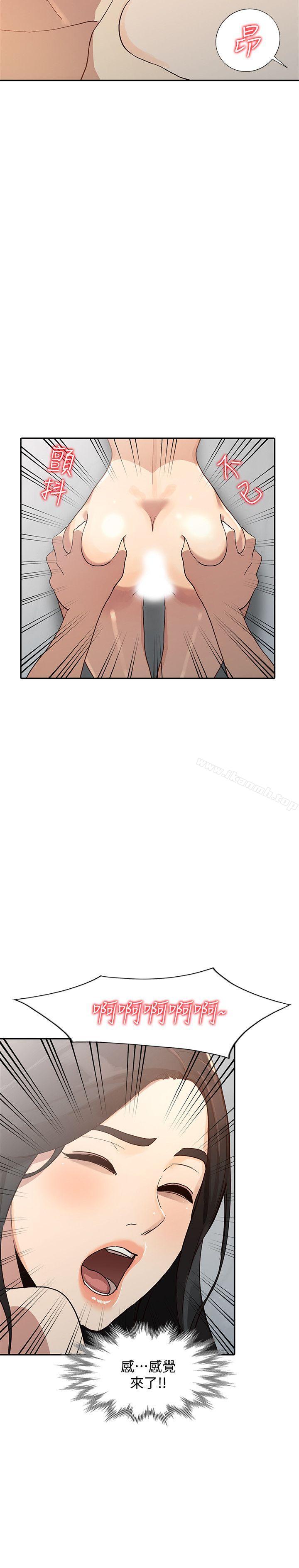 《人妻姐姐》漫画 第23話-全新的刺激