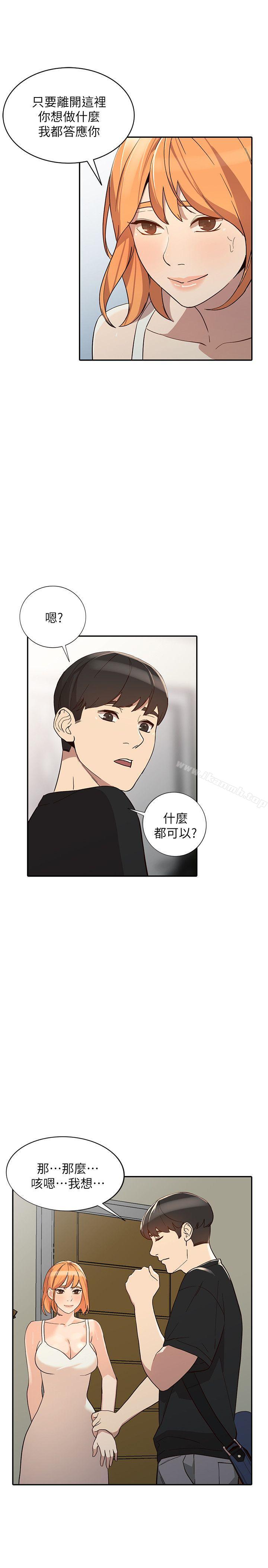 《人妻姐姐》漫画 第23話-全新的刺激
