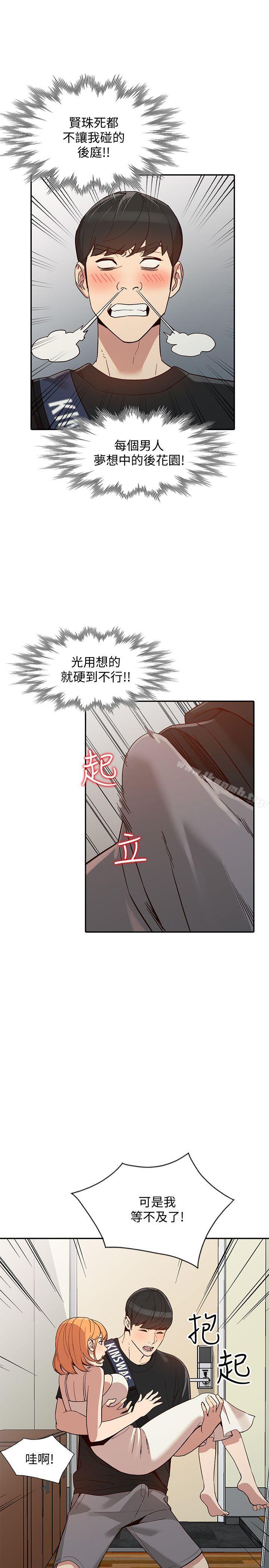 《人妻姐姐》漫画 第23話-全新的刺激