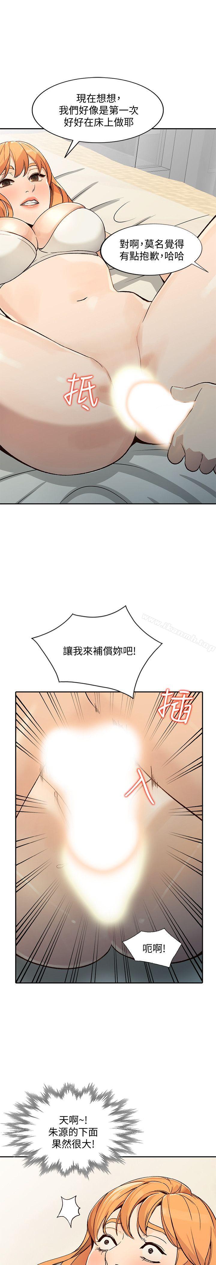《人妻姐姐》漫画 第24話-來大幹一場吧