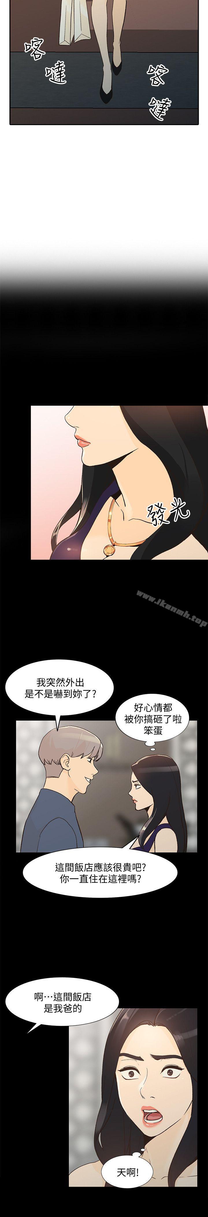 《人妻姐姐》漫画 第24話-來大幹一場吧