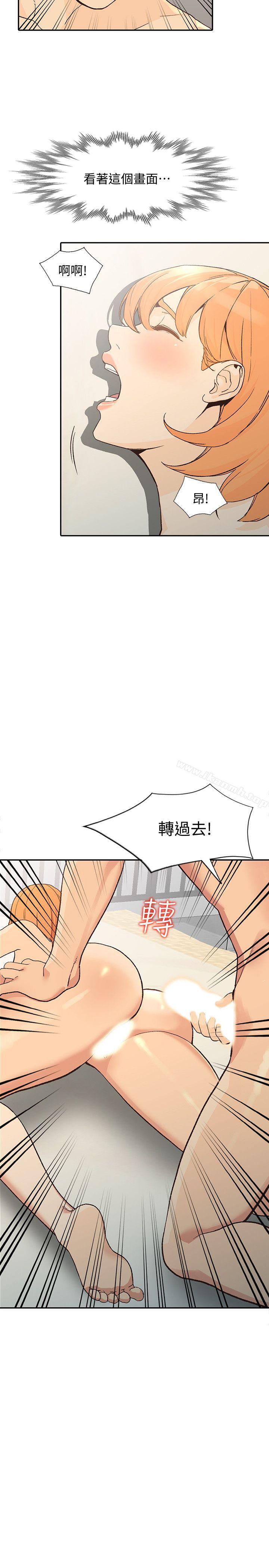 《人妻姐姐》漫画 第24話-來大幹一場吧