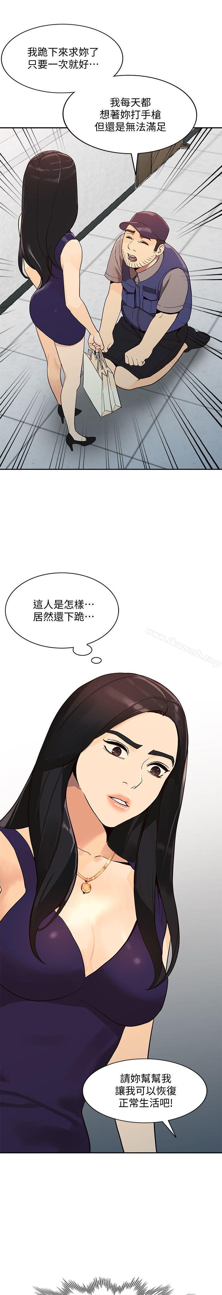 《人妻姐姐》漫画 第24話-來大幹一場吧