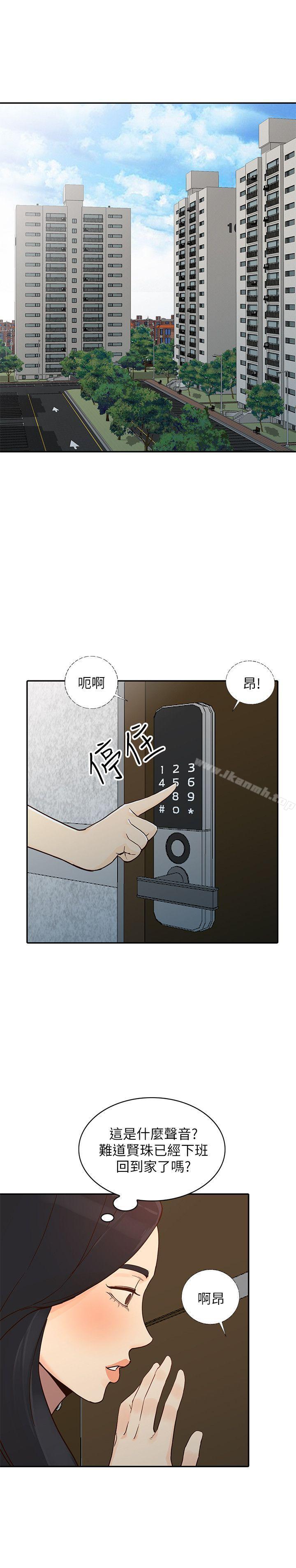 《人妻姐姐》漫画 第24話-來大幹一場吧
