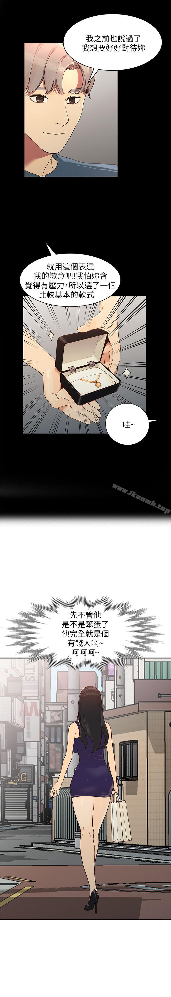 《人妻姐姐》漫画 第24話-來大幹一場吧
