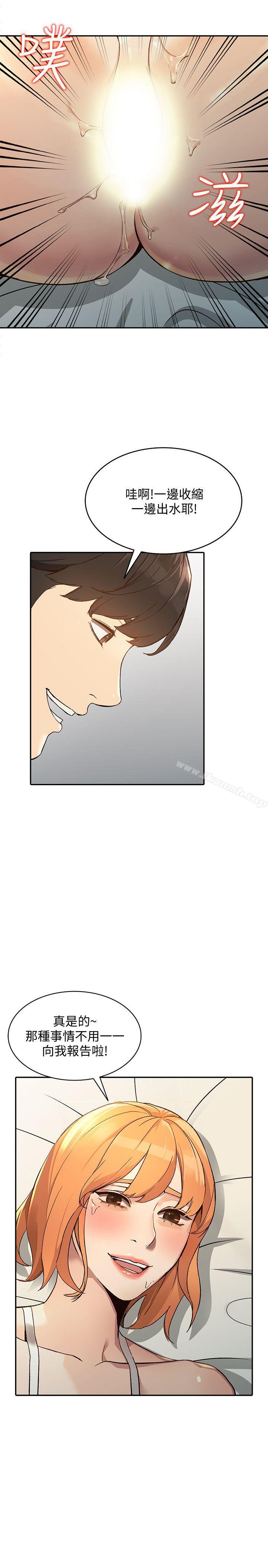 《人妻姐姐》漫画 第24話-來大幹一場吧
