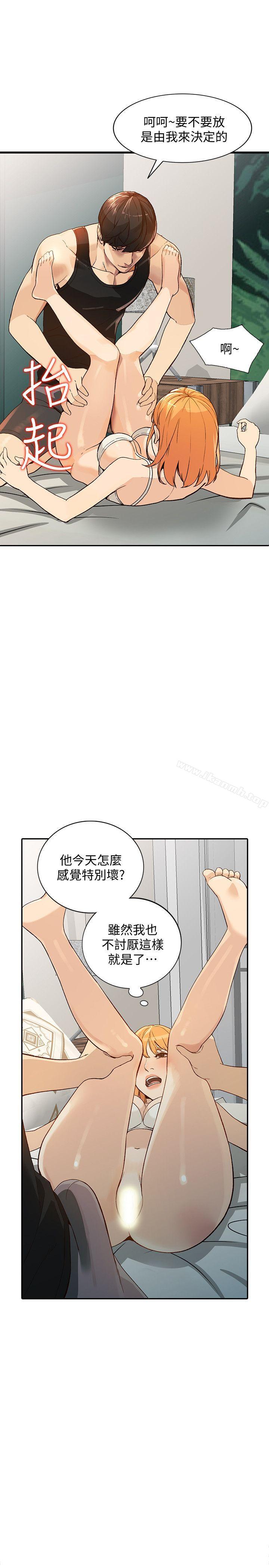 《人妻姐姐》漫画 第24話-來大幹一場吧