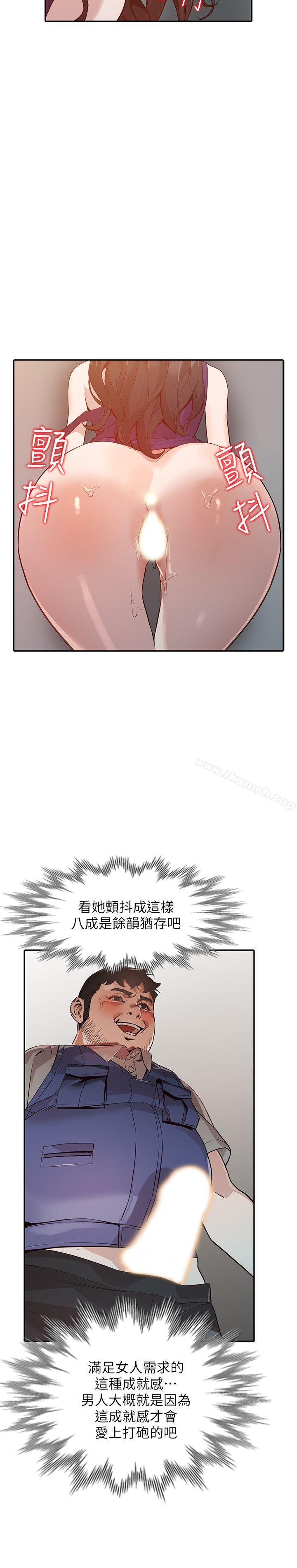 《人妻姐姐》漫画 第25話-在沒有人的樓梯間