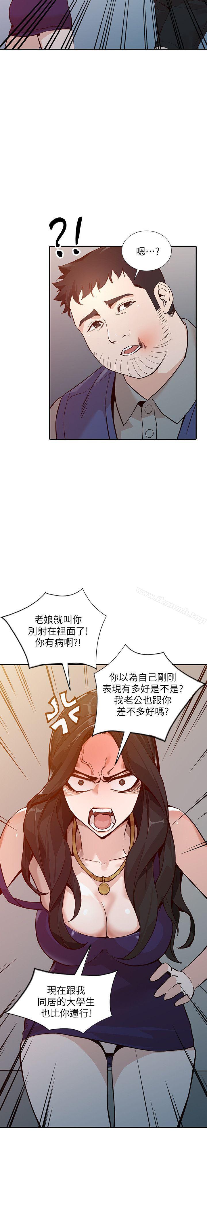 《人妻姐姐》漫画 第25話-在沒有人的樓梯間