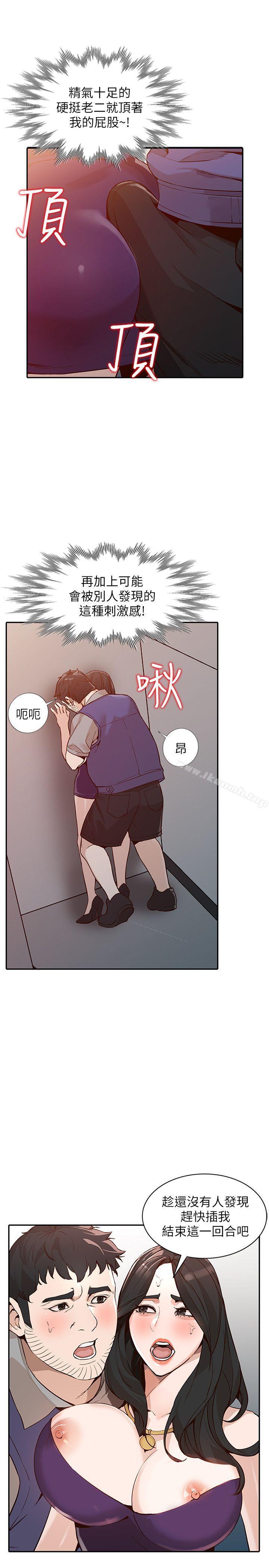 《人妻姐姐》漫画 第25話-在沒有人的樓梯間