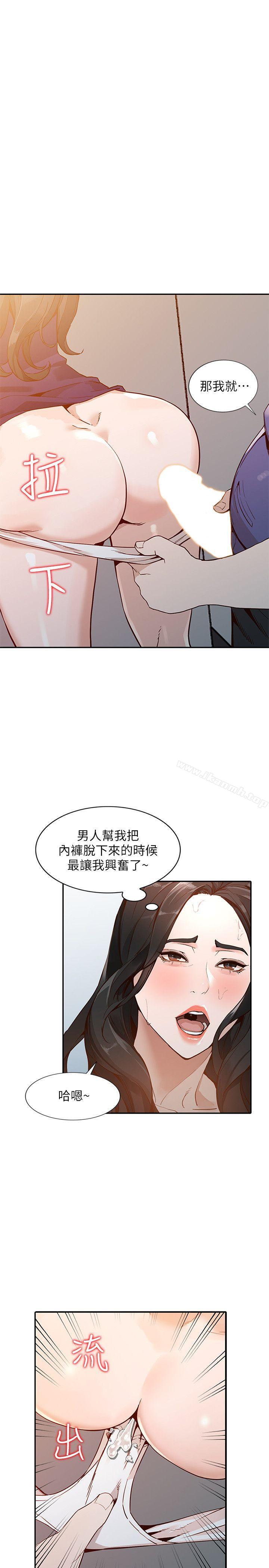 《人妻姐姐》漫画 第25話-在沒有人的樓梯間