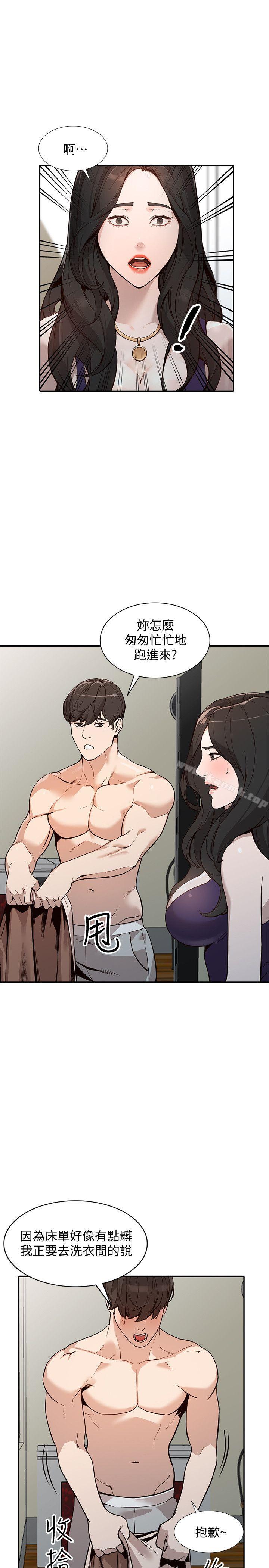 《人妻姐姐》漫画 第26話-找上賢珠的男人