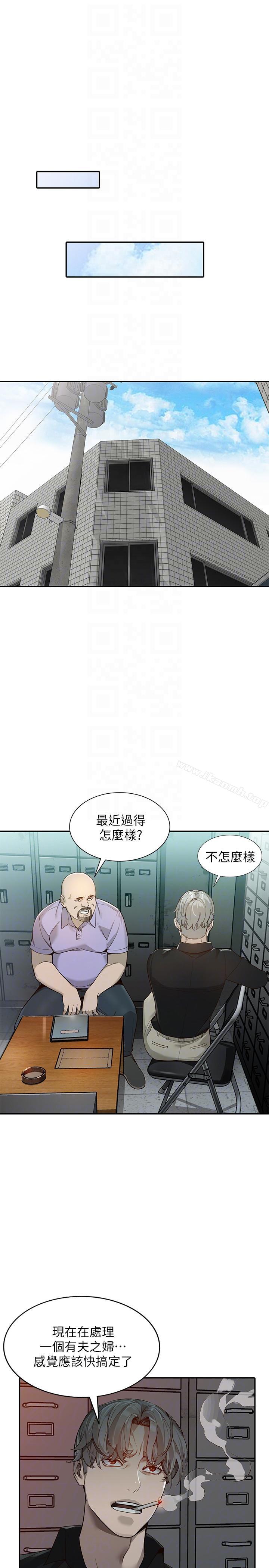 《人妻姐姐》漫画 第26話-找上賢珠的男人