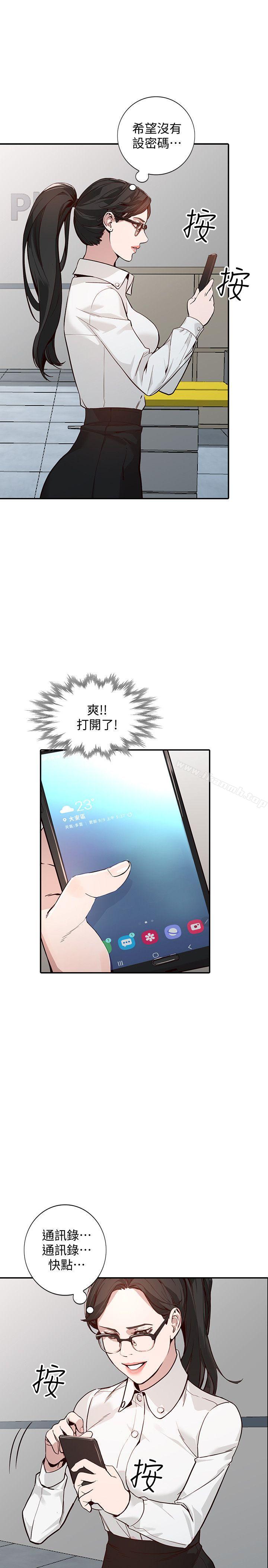《人妻姐姐》漫画 第26話-找上賢珠的男人
