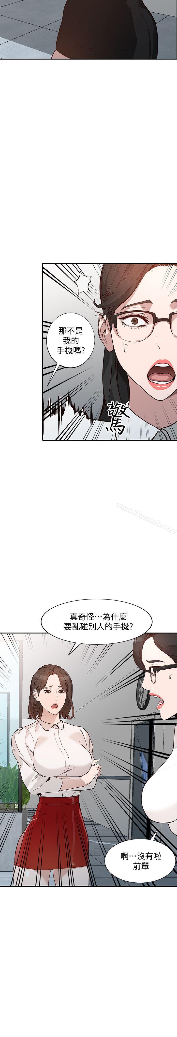 《人妻姐姐》漫画 第26話-找上賢珠的男人