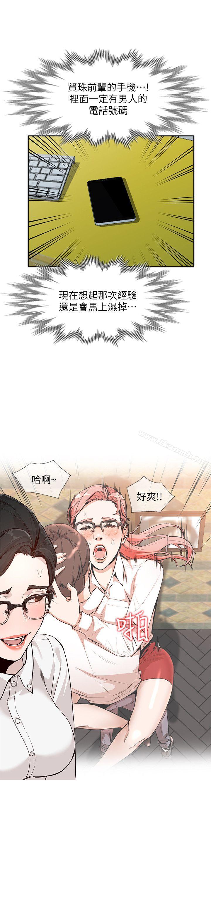 《人妻姐姐》漫画 第26話-找上賢珠的男人