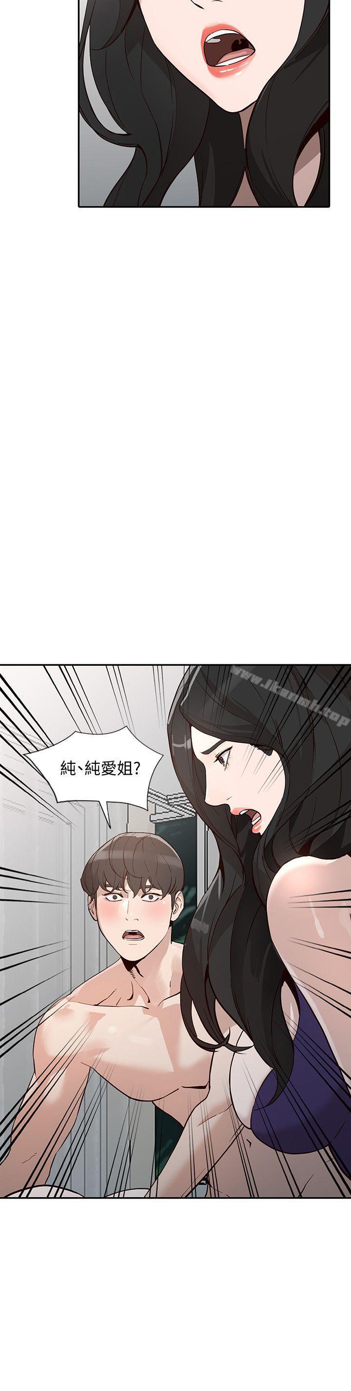 《人妻姐姐》漫画 第26話-找上賢珠的男人