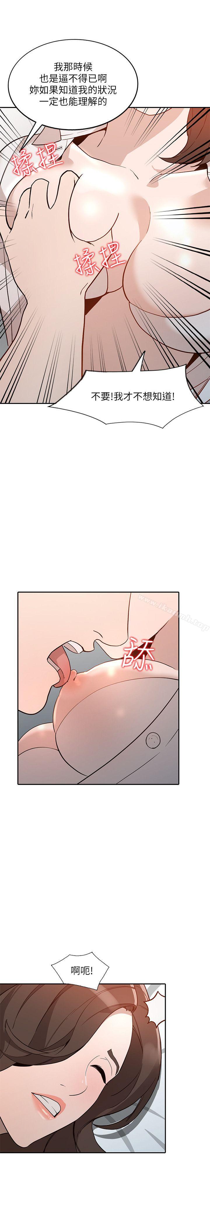 《人妻姐姐》漫画 第26話-找上賢珠的男人