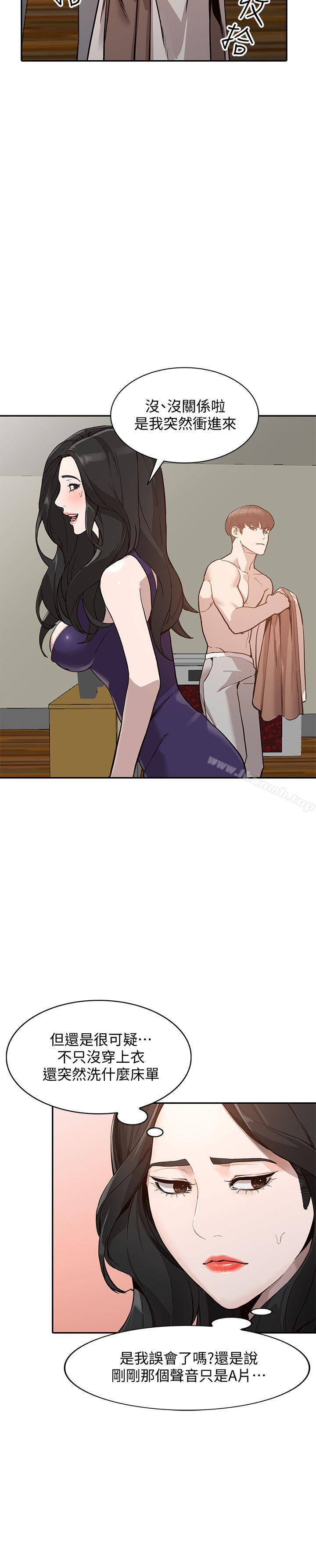 《人妻姐姐》漫画 第26話-找上賢珠的男人