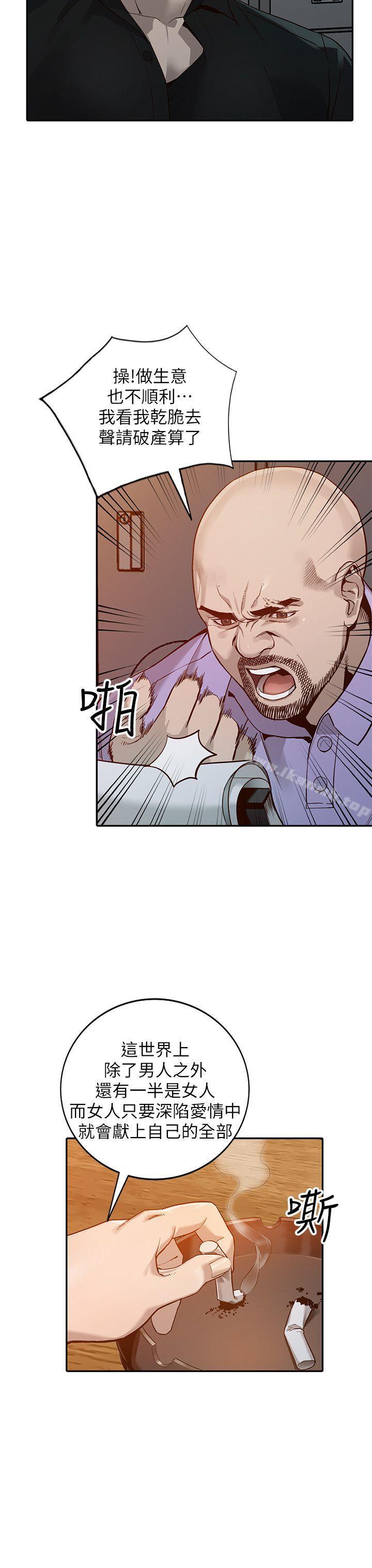 《人妻姐姐》漫画 第26話-找上賢珠的男人