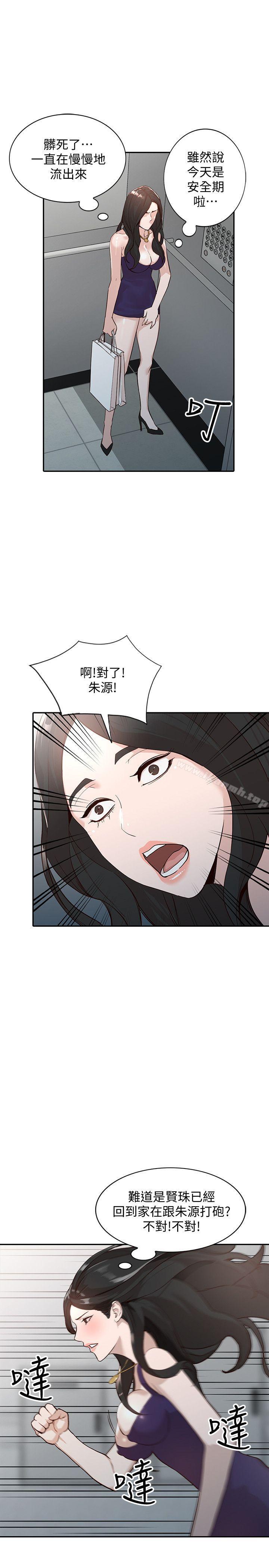 《人妻姐姐》漫画 第26話-找上賢珠的男人