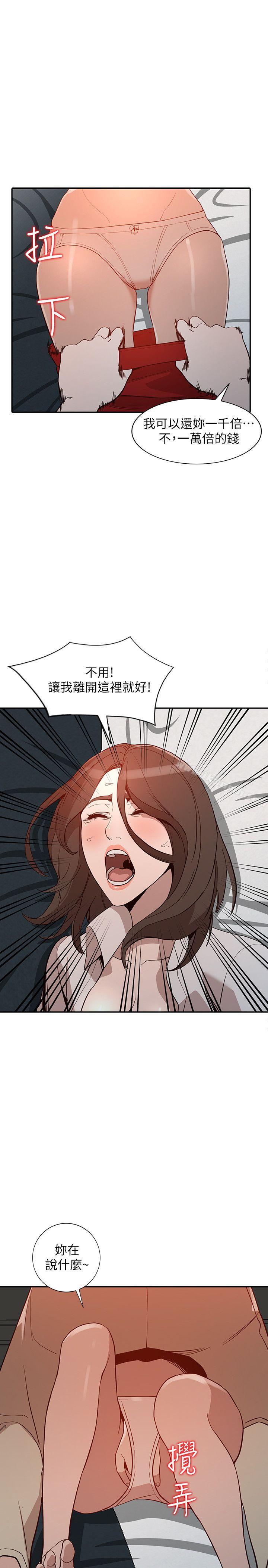 《人妻姐姐》漫画 第26話-找上賢珠的男人