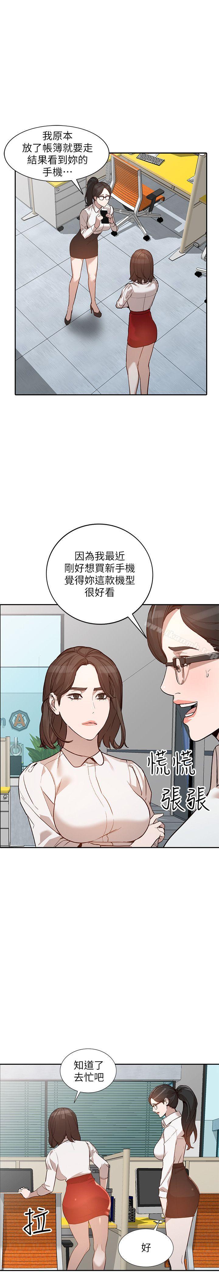 《人妻姐姐》漫画 第26話-找上賢珠的男人