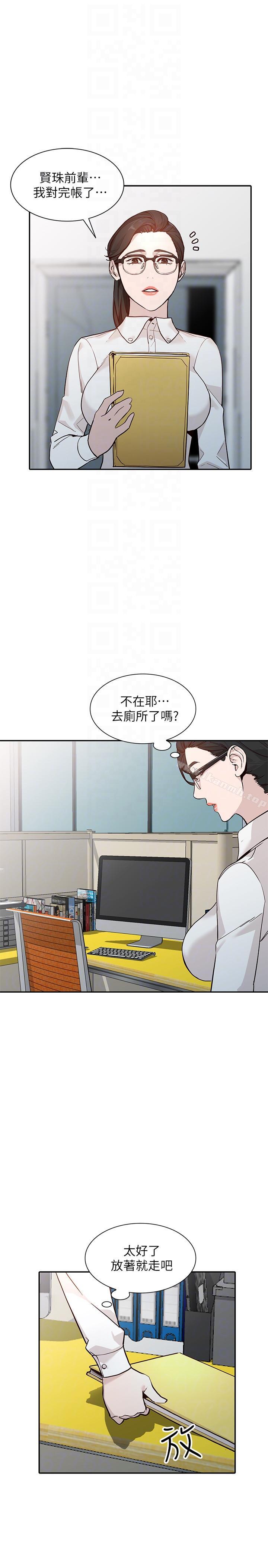 《人妻姐姐》漫画 第26話-找上賢珠的男人