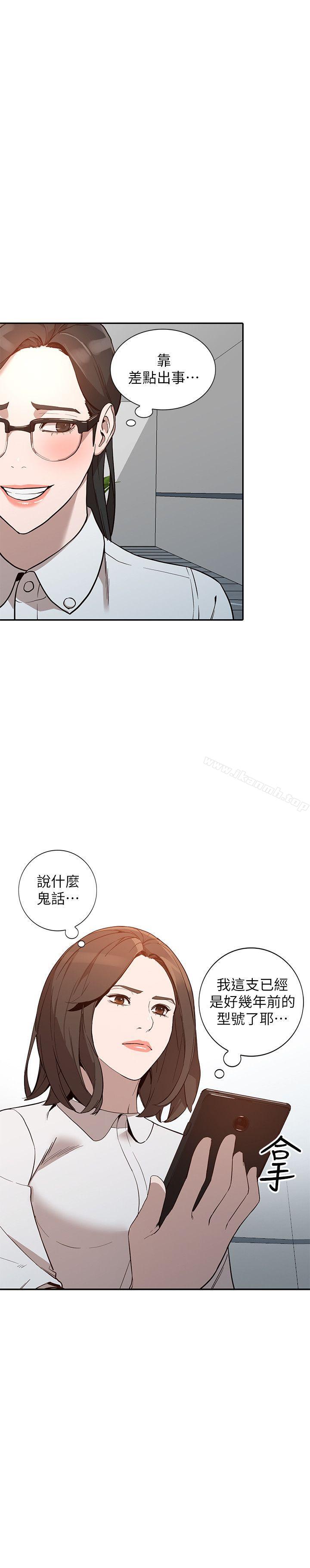《人妻姐姐》漫画 第26話-找上賢珠的男人