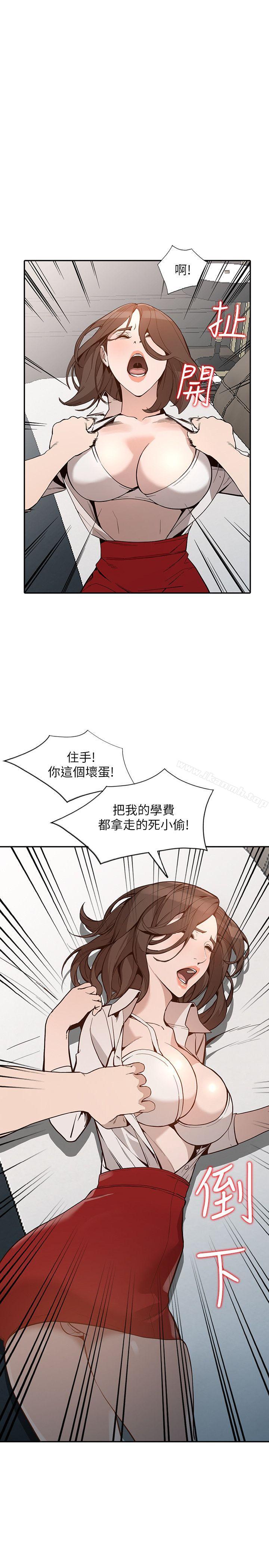 《人妻姐姐》漫画 第26話-找上賢珠的男人