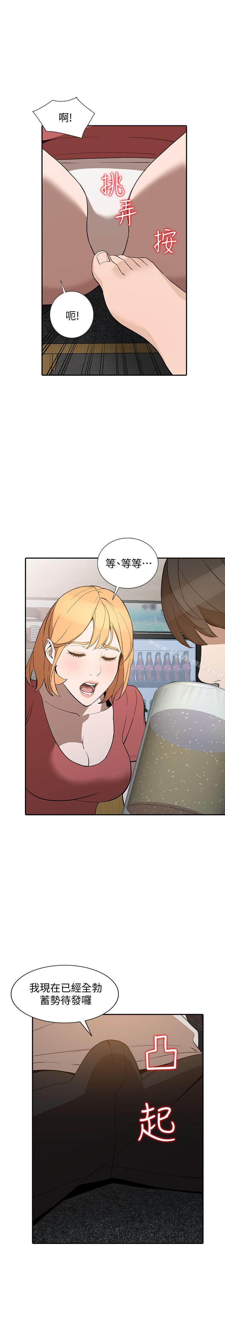 《人妻姐姐》漫画 第27話-男友的背叛