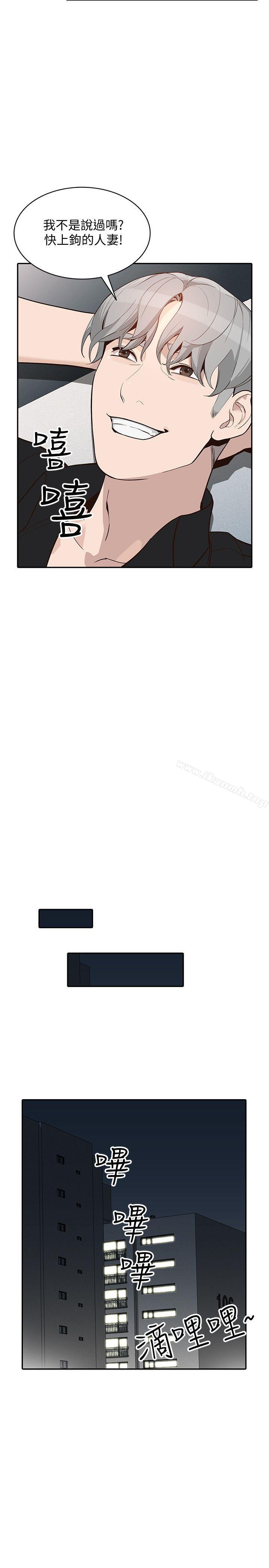 《人妻姐姐》漫画 第27話-男友的背叛