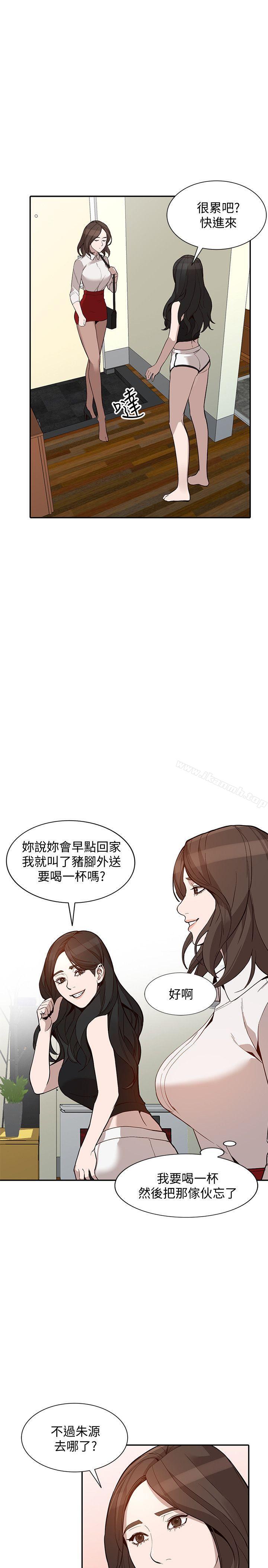 《人妻姐姐》漫画 第27話-男友的背叛