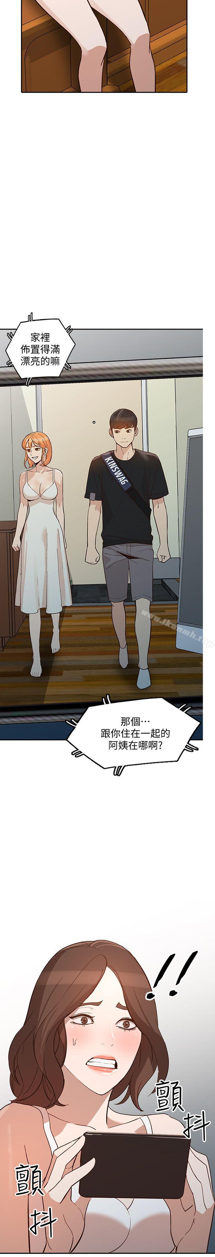 《人妻姐姐》漫画 第27話-男友的背叛