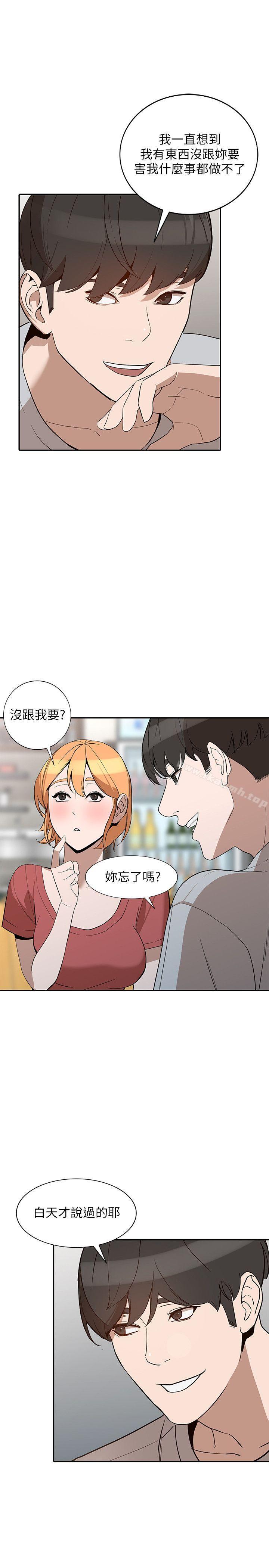 《人妻姐姐》漫画 第27話-男友的背叛