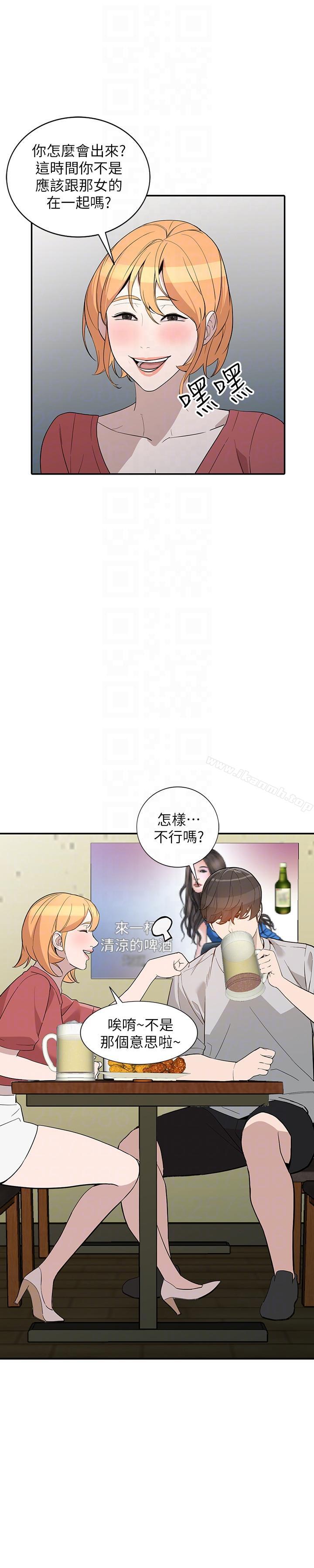 《人妻姐姐》漫画 第27話-男友的背叛
